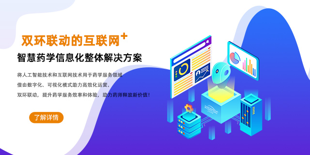 衛心科技
